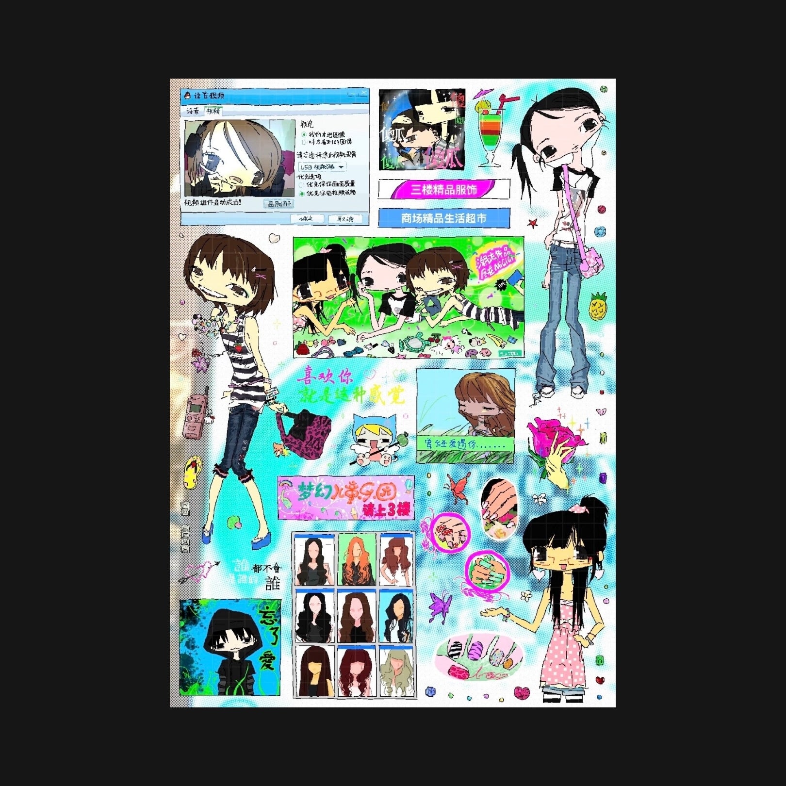 7.45 - MAGICAL PLAYGROUND STICKER SHEET