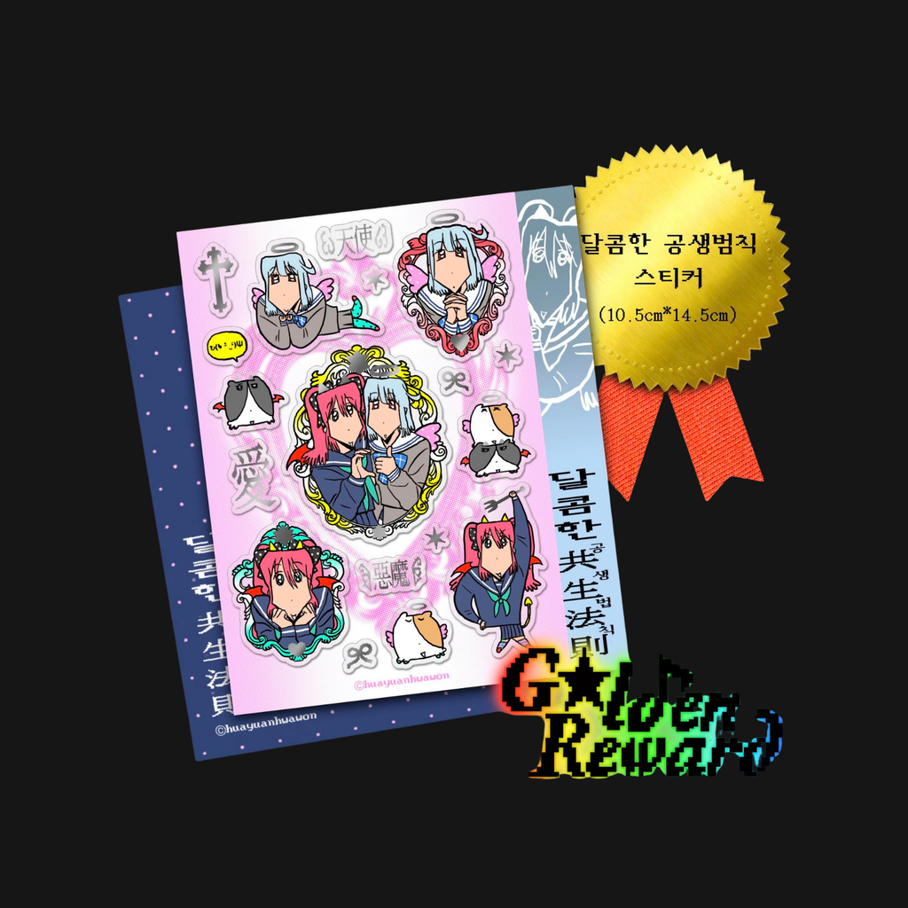 HUAYUANHWAWON - SWEET SYMBIOSIS STICKER SHEET