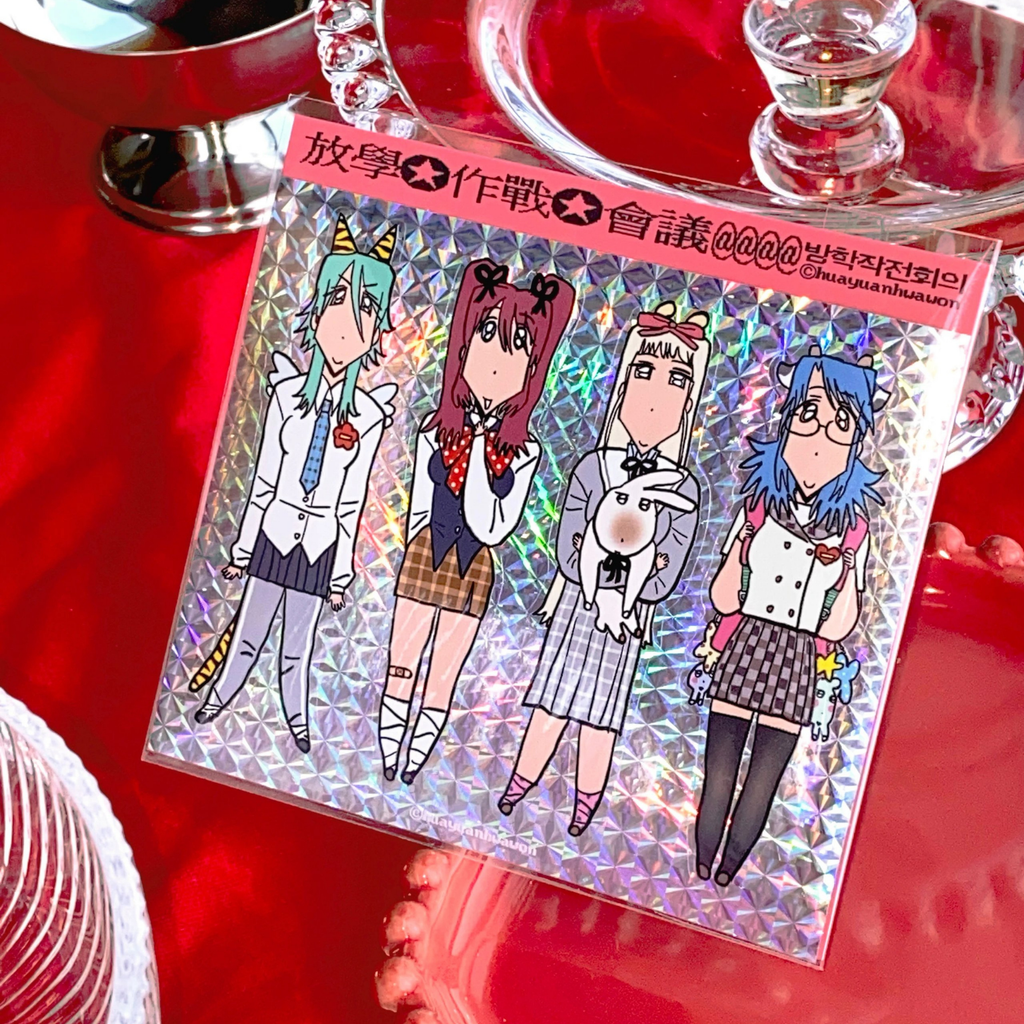 HUAYUANHWAWON - AFTERSCHOOL BRIEFING STICKER SHEET