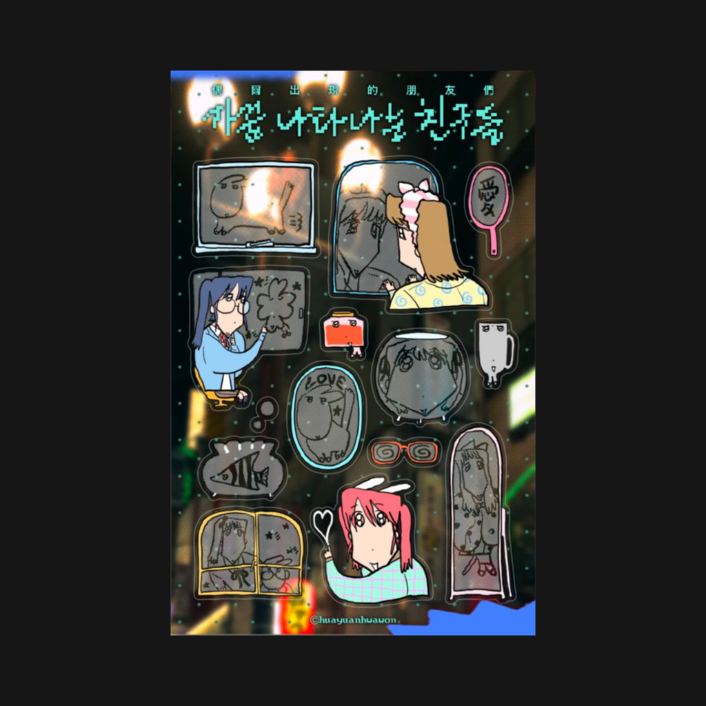 HUAYUANHWAWON - OCCASIONAL FRIEND STICKER SHEET