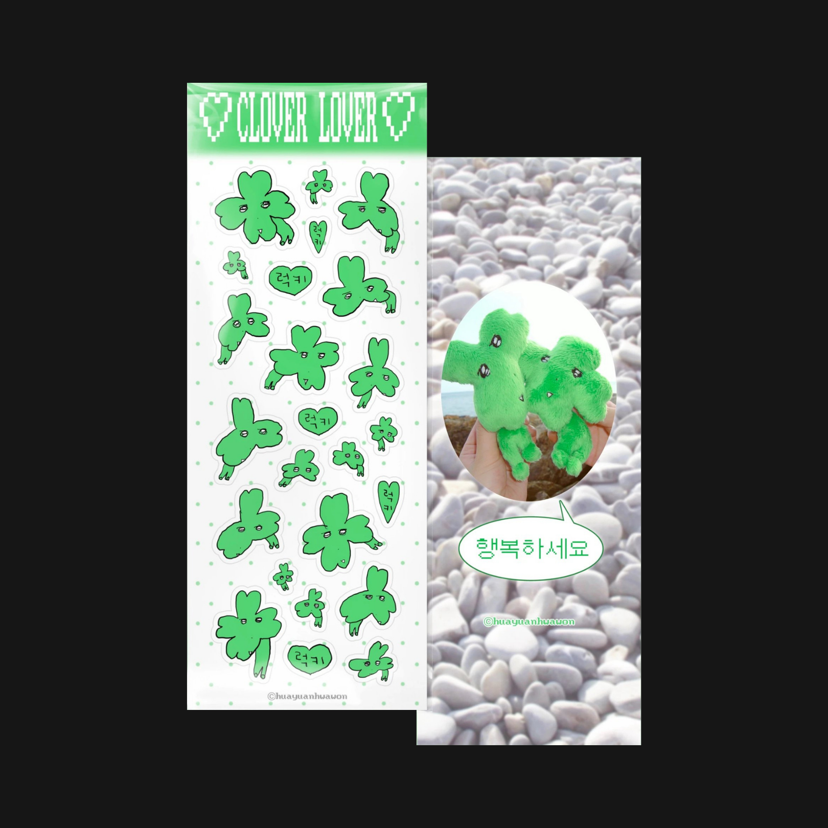 HUAYUANHWAWON - COLVER GLITTER STICKER SHEET