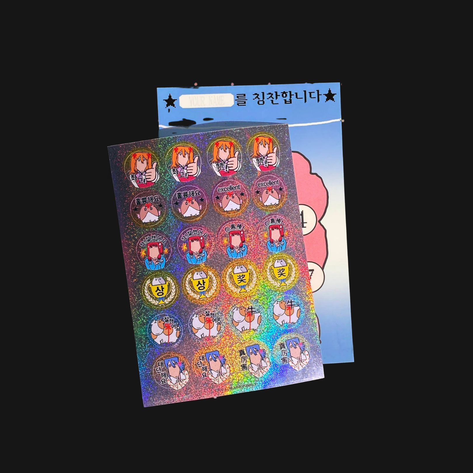 HUAYUANHWAWON - YOU ROCK! STICKER SHEET