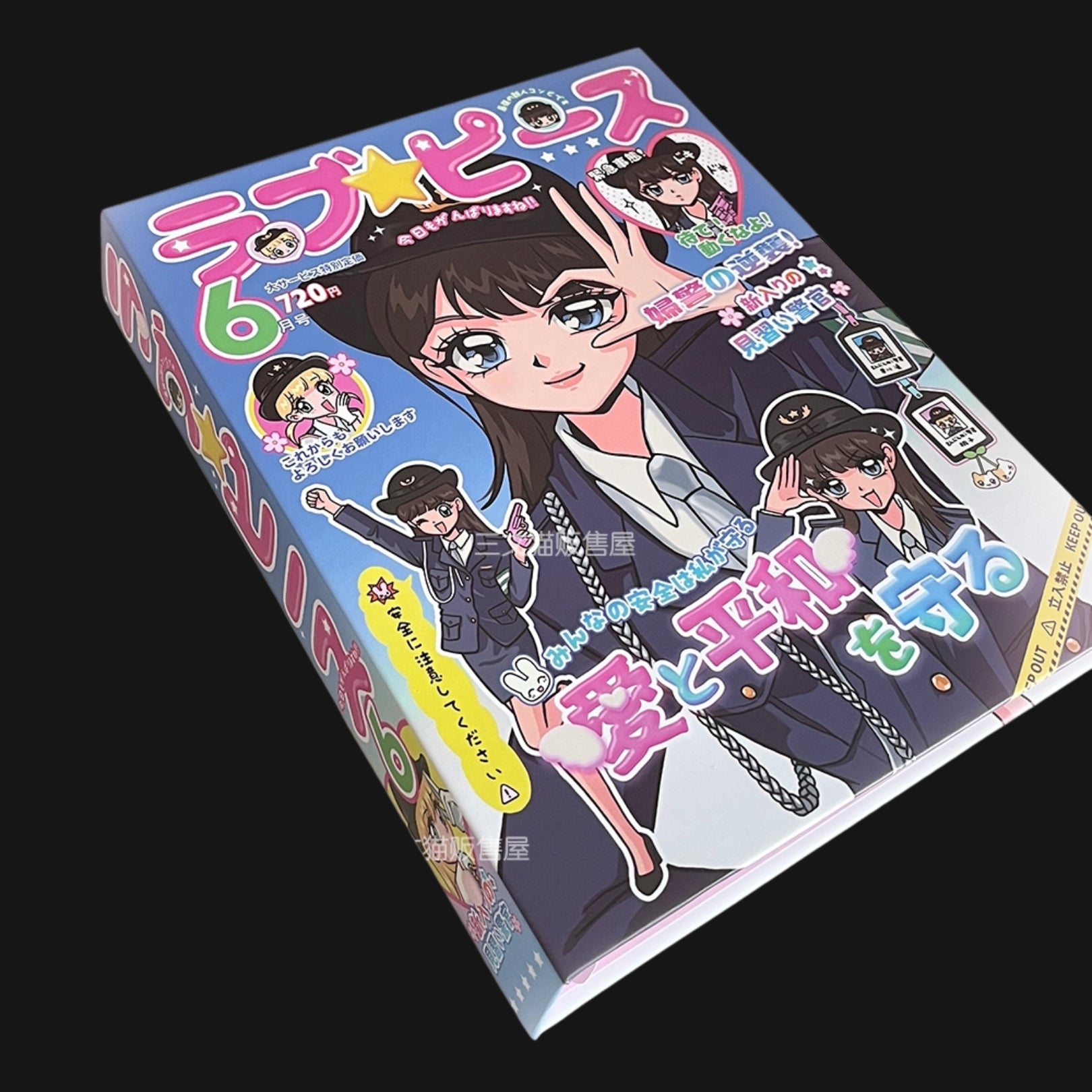 SEVENCAT - SHOWA POLOCE A5 BINDER COVER