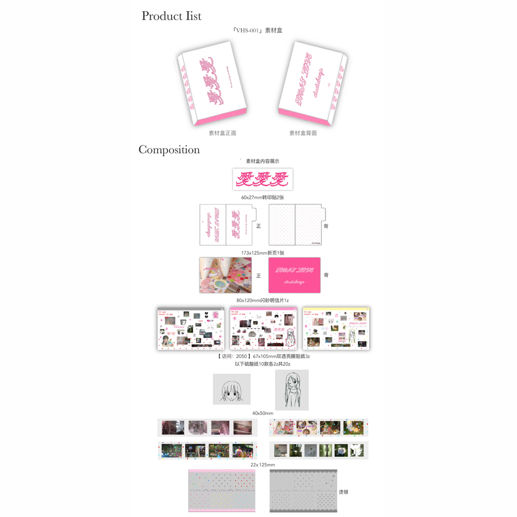 DUDU DEEP - VHS-001 MATERIAL PACK