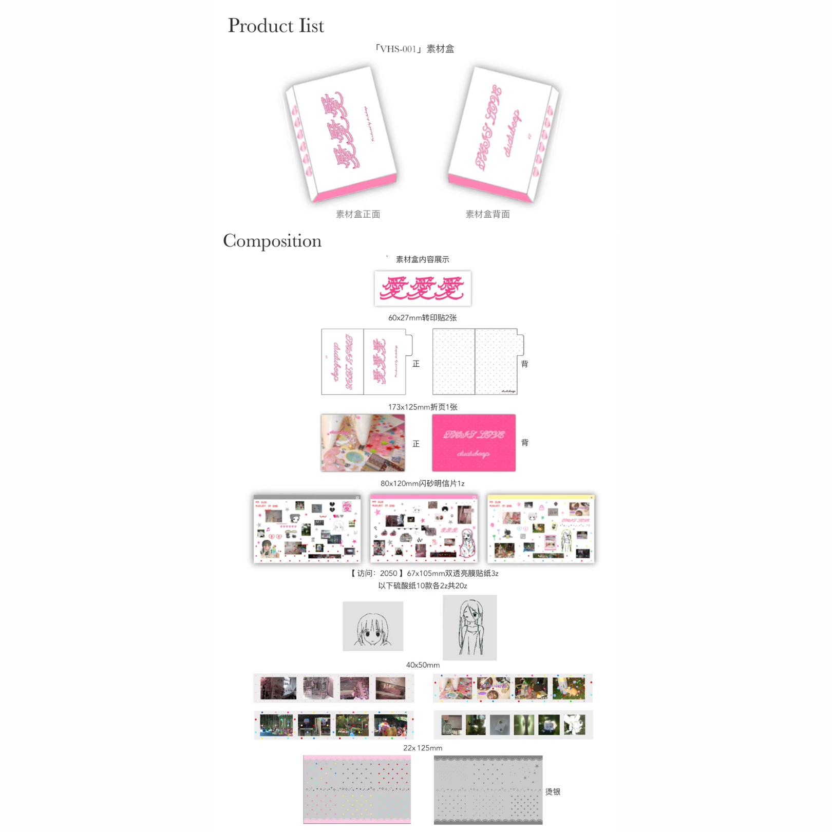 DUDU DEEP - VHS-001 MATERIAL PACK
