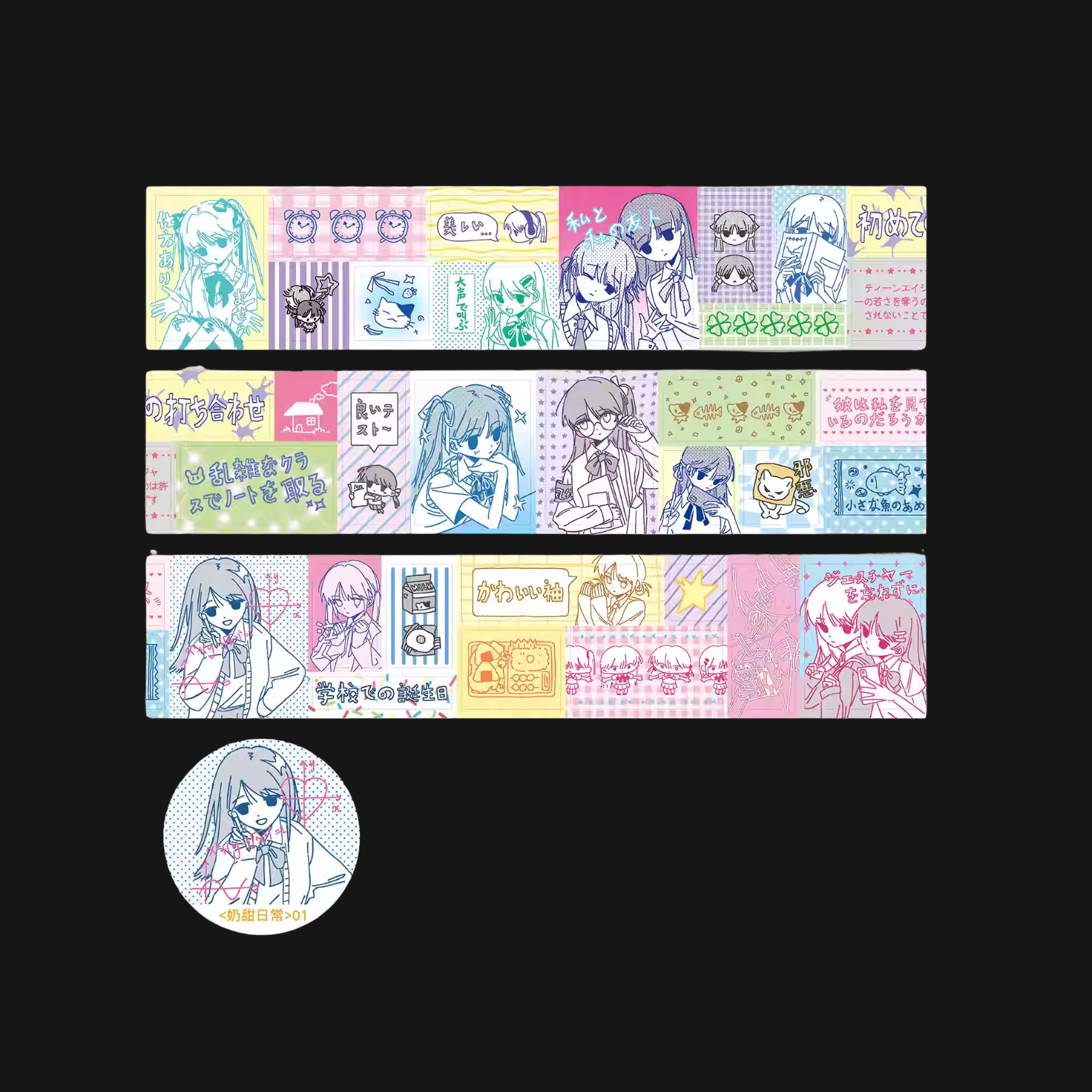 Agugu - Sleepwalking Slice Sticker Roll