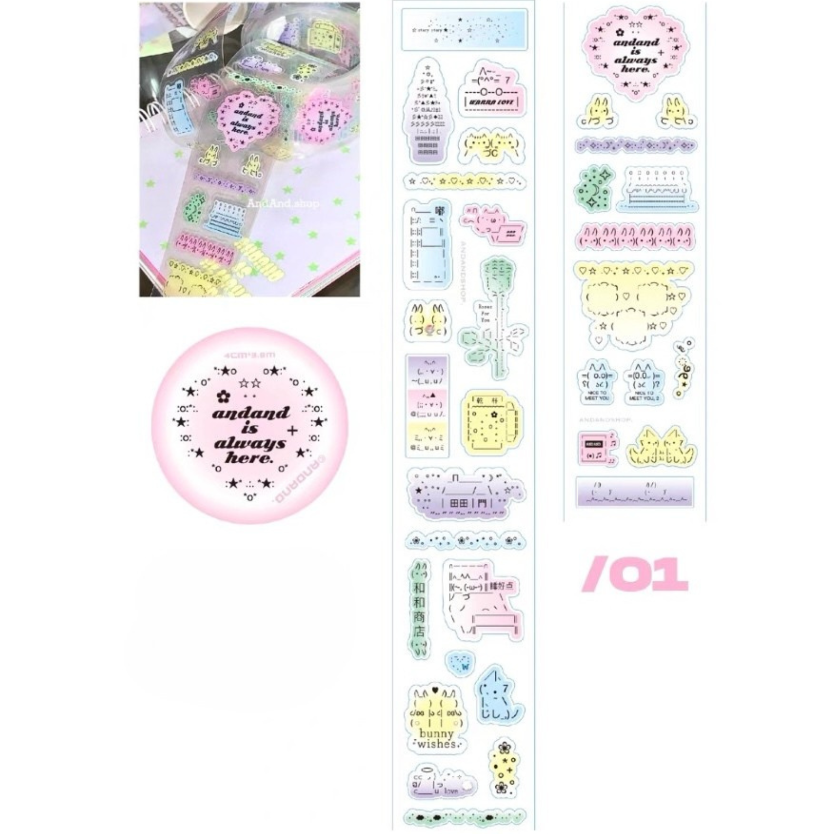 AndAnd. - Star Shine Y2K Sticker Roll