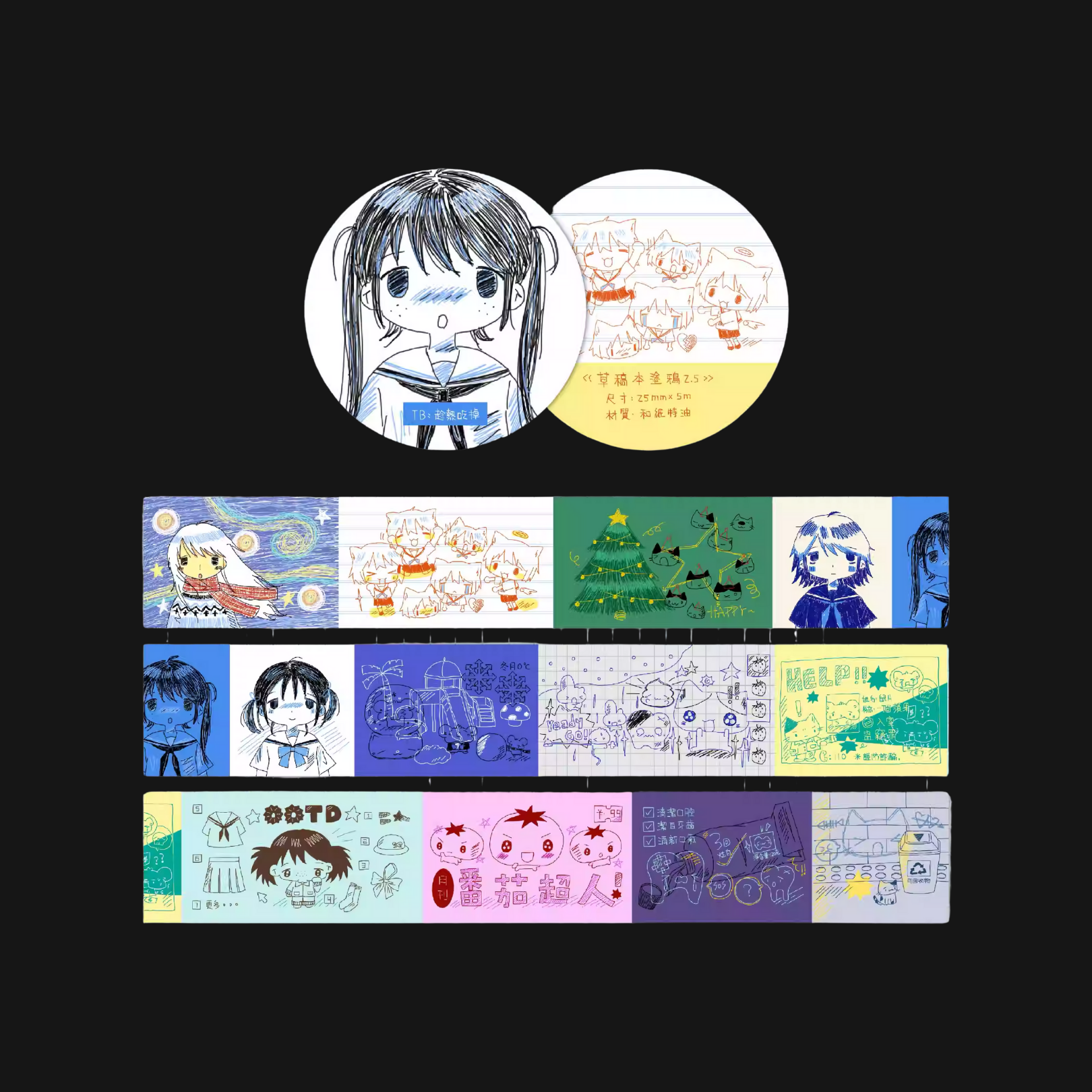 EAT HOT - SKETCH BOOK 2.5 STICKER ROLL