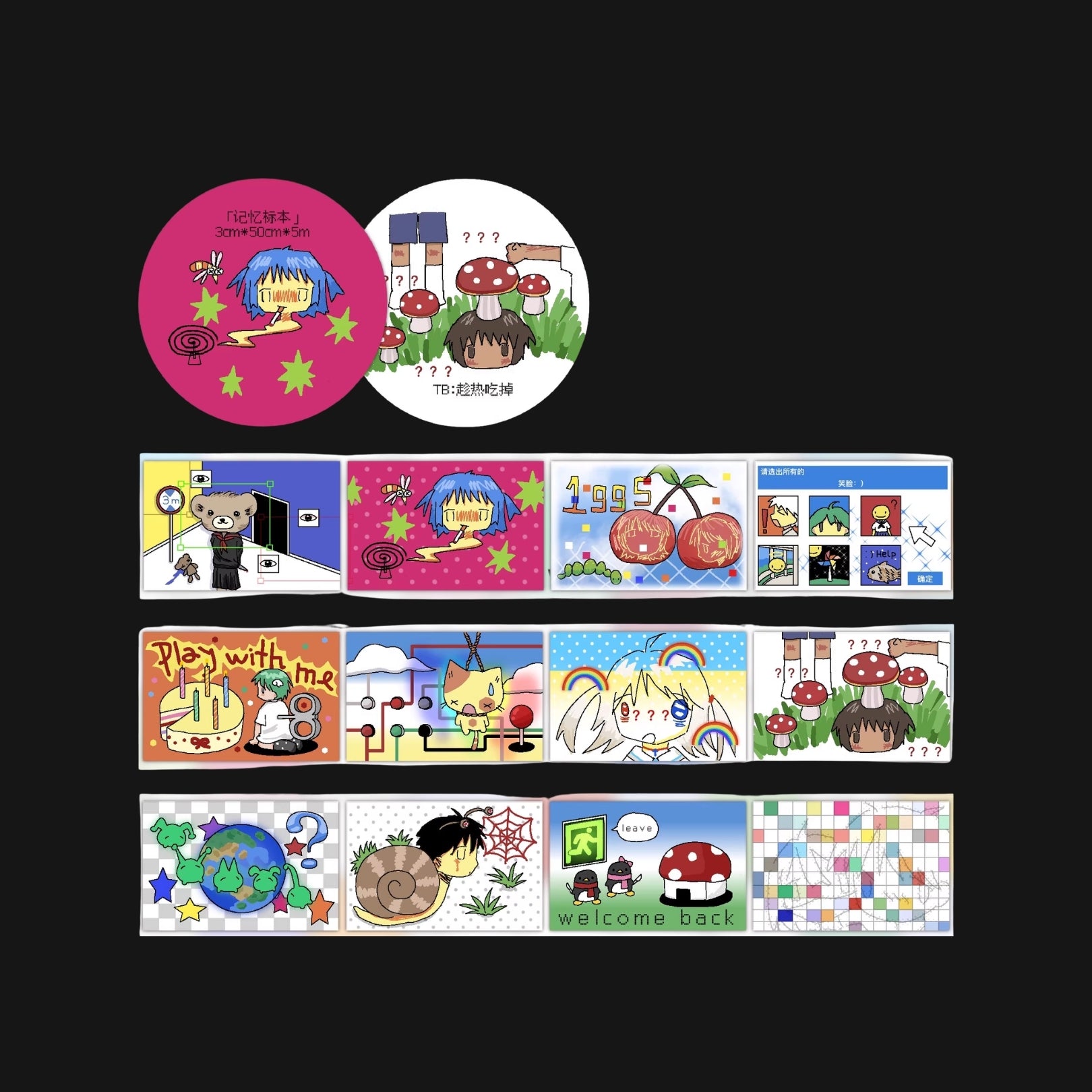 7.45 X EAT HOT - MEMORY SAMPLE STICKER ROLL