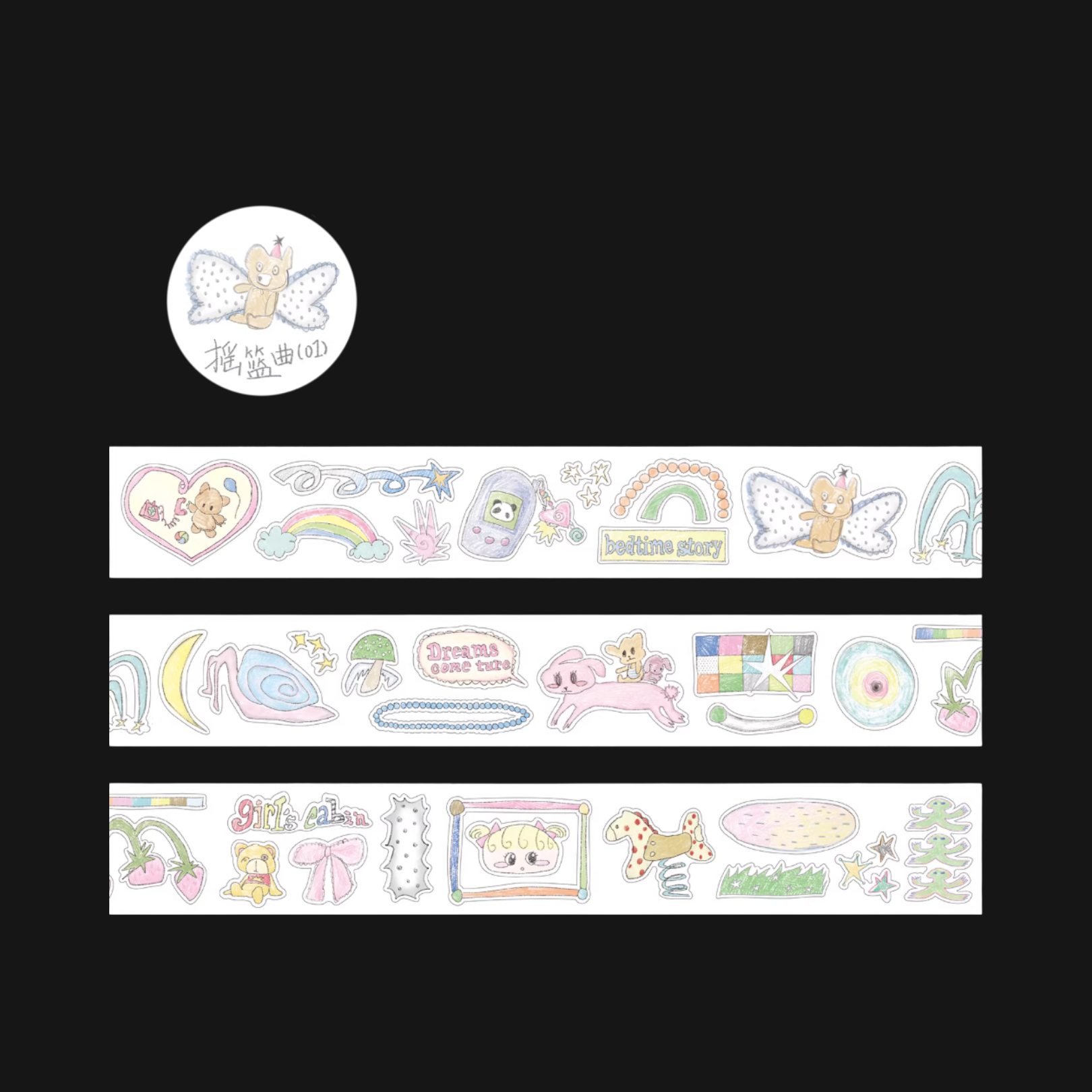 AGUGU - FAIRY TALE BOOK STICKER ROLL