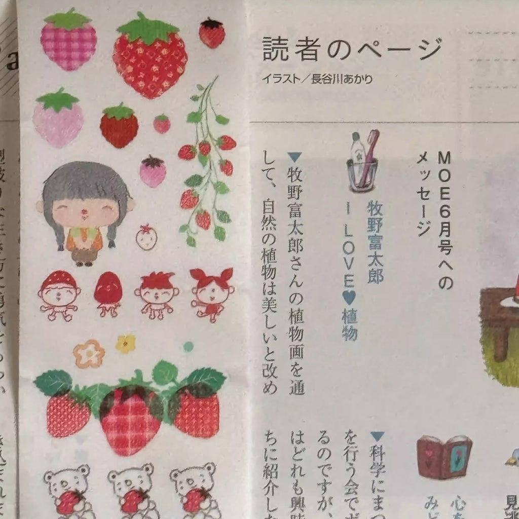 RUN TO HARU - ZAKKA STICKER ROLL