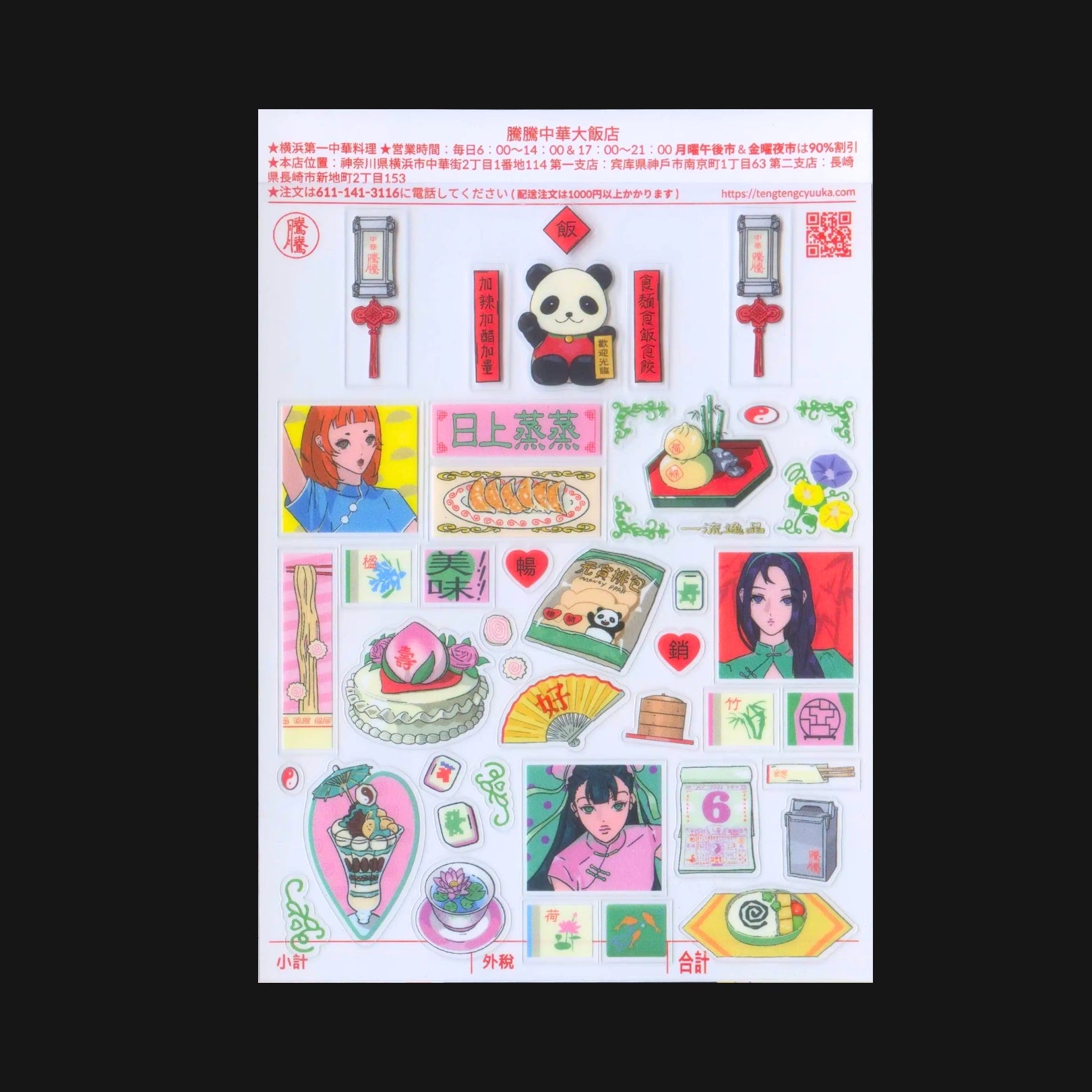 LEPONGEPOOL - SOARING CHINA STICKER SHEET